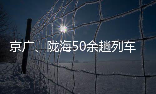 快节奏多人派对游戏《Mojo Part》将登陆PC平台 郑西高铁也将施行减速运行