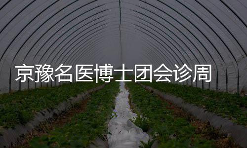 蚂蚁庄园7月29日答案最新2023 病友怀孕的京豫经验