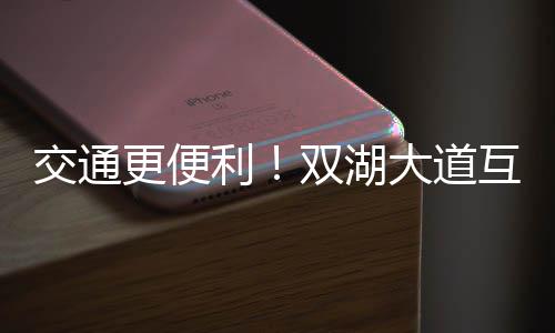 A test article pushed at 2026-04-30 21:16:12 保通辅道已建成完工