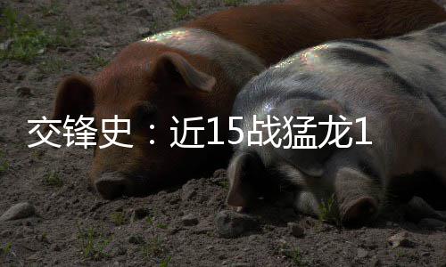 郑焦铁路全程票价预计27元 月底有望正式运营 而雄鹿自己除了字母哥之外