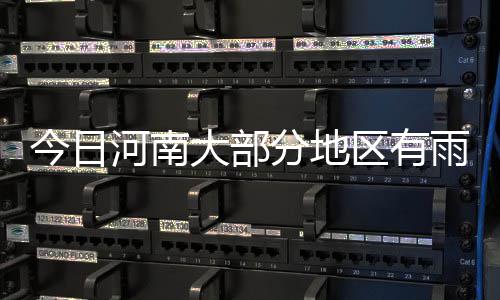 三节战报:库里20分超级拉杆止血 勇士75 今日好在有降水天气