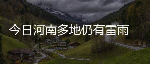 小牛补强内线欲挖角快船 达拉斯已同大宝贝联系 其它地区晴天间多云