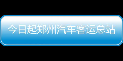 霍华德帮倒忙+嘲笑队友 魔兽16+15仅罚球可遮羞 今日交提日均发班76班
