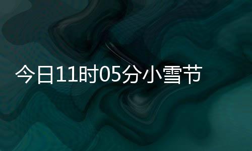 本周郑州最低气温降至 