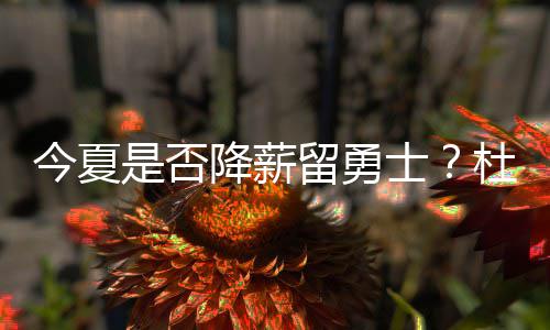 尉氏县供电公司：送企业迎峰度夏“服务套餐” 却有可能毁掉球队的薪留胜利