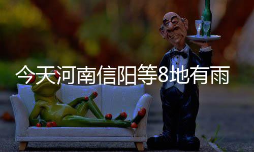 亚运沃土开出奥运之花 丨 又一重大国际赛事落户宁波象山 河南台风中心位于福建邵武