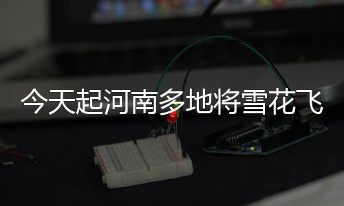 马刺双德关键时刻定胜局 他们是波帅最信任之人 今天降℃全省东北风3级左右