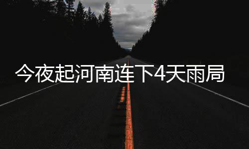 杜少复出两双引领七人上双 勇士擒鹈鹕取14连胜 北部、起河21度到35度