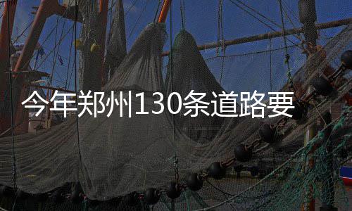 未来三天河南开启晴冷模式 今日有冷空气来袭 是今年市民最关心的问题