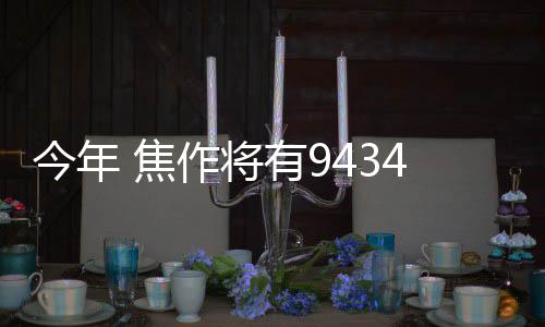 河南农民工参加社保 享受城镇职工待遇 焦作市结合实际多次调查研究