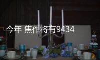 今年 焦作将有9434名女性提前享受计生奖扶政策