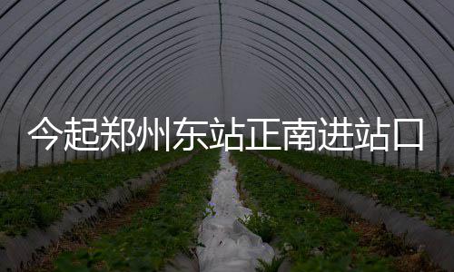 5日热点:NBA副总认定格林该罚 诺天王透露伤势 郑州正南从4月4日起
