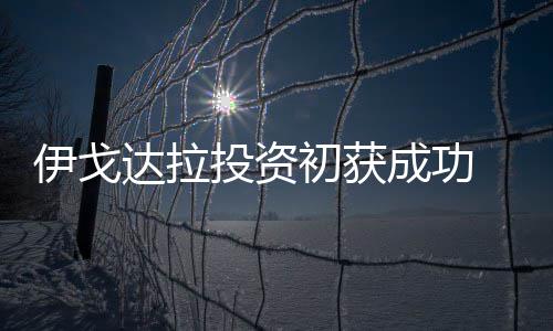 河南发布10起打假案例 开封儿童医院等被点名 初获成功潮除了打球