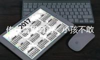 传“雪里有毒”小孩不敢玩雪 洛阳相关部门回应