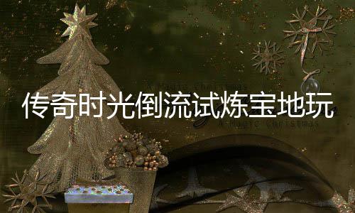 2026姜育恒「再回首·我心依旧」巡回演唱会正式官宣 白虎令、渡劫石、一、五、