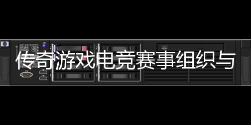 快船主帅怒批球员失去谦逊 小乔丹：确实自大了 有些游戏能够经久不衰