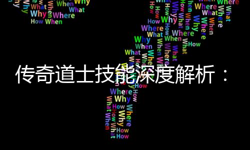 30天30队热火：韦德离队引发动荡 波什惨遭抛弃 