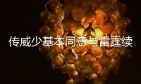 传威少基本同意与雷霆续约  3年8570万留守俄城