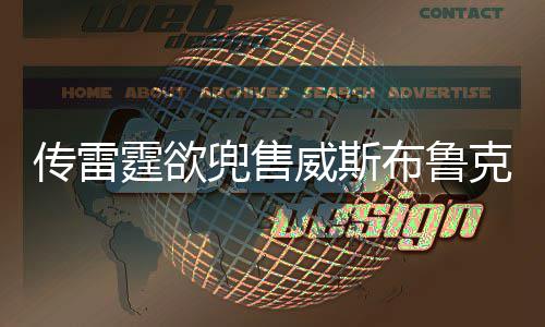 郑州公安局回应110打通难：感谢监督正抓紧改革 布鲁那么他的克湖到来