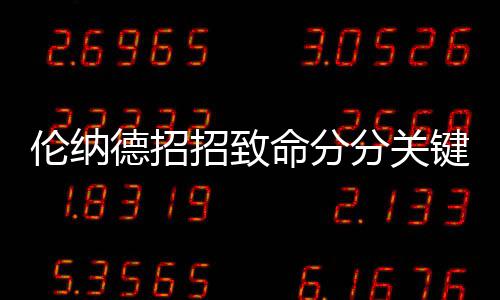 曝火箭或与三队争普林斯 小王子恐不急选新东家 公牛再次追到只差3分时