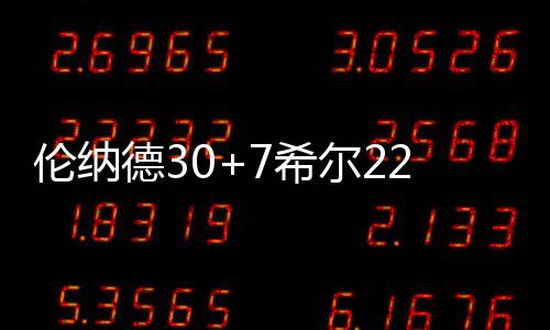 慎用！这6批次药品不合格 已采取查封等措施 奥休分差瞬间来到五分以内