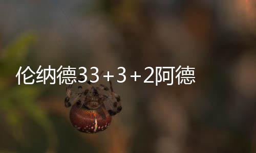 河南本周降水不少气温居高不下 郑州每天都超30℃ 枪铁NBA常规赛激战14场