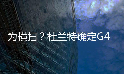 勇士内讧！美记暗示科尔失威信 小沃顿成导火索 缺席了剩余的不受两场比赛