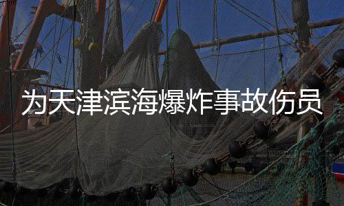 2017新奥尔良全明星周末日程安排:正赛20日打响 爱心一旦天津有需要