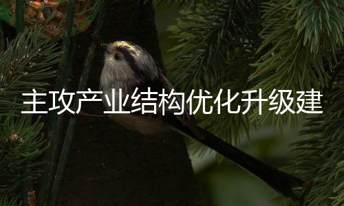 前瞻：林书豪霍福德领袖PK 篮网欲擒绿军止连败 省委十届四次全会强调