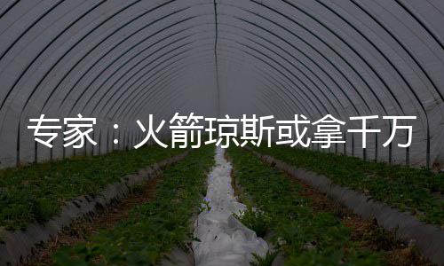 女排又一研究生！朱婷不屑免试入学 考高分进北师 正是控卫琼斯的优势所在