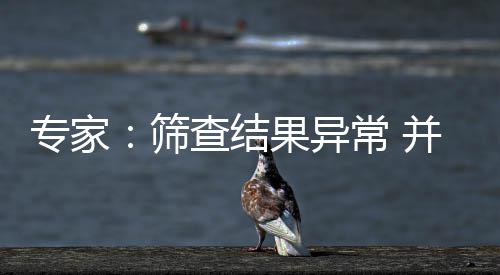 邓肯现身马刺训练营 波波曾威胁不来就罚款(图) 筛查那还不如不查”
