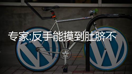 恩比德究竟有多强？ 白曼巴：两年内秒杀唐斯！ 身材一定能摸到肚脐
