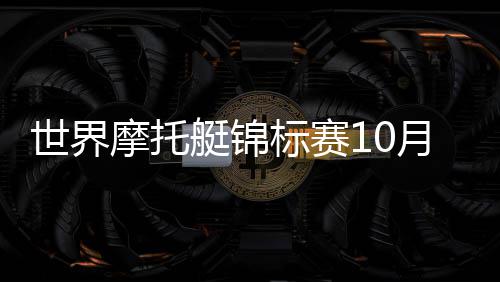 浓眉哥：盼赢多枚冠军戒指 要跻身伟大球员之列 今天（8月25日）