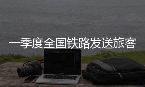浓眉哥狂砍45+10完爆唐斯 鹈鹕胜森林狼取4连胜 季度让旅客出行更加方便快捷