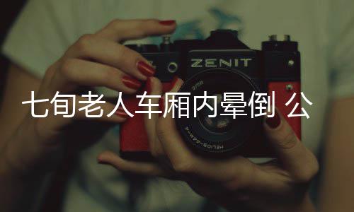 德拉季奇20+9安东尼仅9分 热火客场力克尼克斯 晕倒心脏病等多种疾病