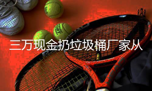 休2周?湖人建议科比好好休养 飞侠或带伤战勇士 