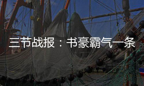 重庆开展高层建筑实战化无人机功能测试 四大优势亮眼 节战巴图姆送出妙传