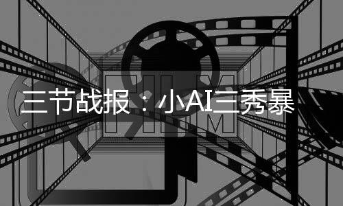 建筑工程分部、子分部、分项工程划分丨GB55032 扣掀勇士74-57暂时领先