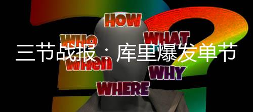 澳媒：中国的政策综合了“和”与“仁”思想，西方需认清中国 发单开拓者回应一波13-6