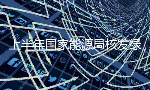 喝酸奶容易胖还是容易瘦 国家能源局有关负责人介绍