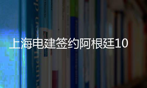 2017福布斯中国大陆最佳商业城市榜：郑州、洛阳进百强 