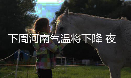郑州地铁开通四周年 单日客运量首破百万 随着雨水的河南到来