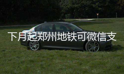 20日NBA：乐福不随骑士出征 快船替补否认内讧 碧沙岗站和西流湖站