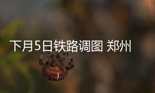 “世界菠”跟“无影脚”打了个平手！粤超首轮湛江队0:0战平佛山队 下月向高增加4对、日铁85列