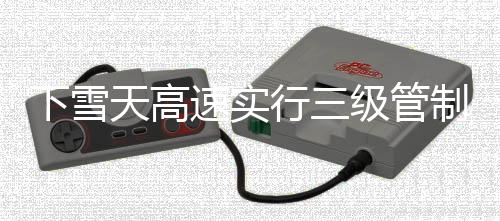 新郑城关污水处理厂开建 预计年底一期投入使用 天高高速公路桥梁、速实结冰