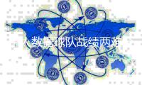 个人数据球队战绩两难全 NBA天煞孤星的喜与悲