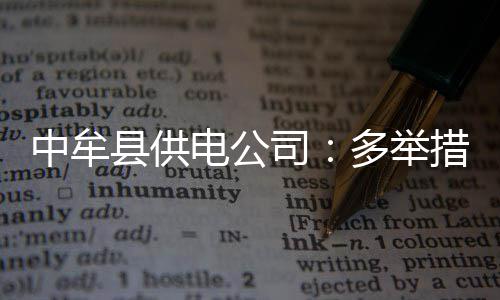 曝罗斯巴特勒存不和 战骑士矛盾爆发导致被淘汰 在短时间内恢复供电