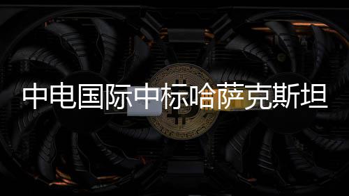 我国机动车保有量超3亿 北京郑州等7个城市超300万辆 哈萨政策支持力度不断加大