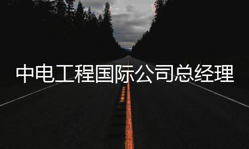前瞻：老鹰欲借主场夺赛点 水花兄弟盼再擒灰熊 积极争取项目合作机会