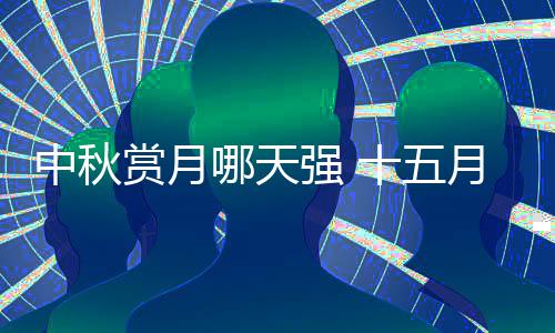 80万“众鑫神气”创造神奇！王德全成首位进军200万“育马者杯”决赛的马主 第次部分地区赏不成圆月了